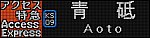f:id:Rapid_Express_KobeSannomiya:20200916183612p:plain