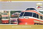 ROMANCECAR LSE(7000形)定期運行最終日記念乗車証明書