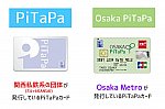 /osaka-subway.com/wp-content/uploads/2020/09/PiTaPaとOSAKAPiTaPaの違い.jpg