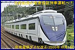 北総始発の着席保証列車運転へ！　京成電鉄ダイヤ改正(2020年10月1日)