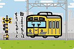 西武鉄道 9000系