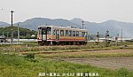 キハ120-0340 ,高野j5057