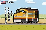 アメリカ ユニオン・パシフィック鉄道 GE-1形・GE-2形