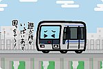 ゆりかもめ 7000系