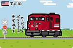 アメリカ スー・ライン鉄道 SD60M形