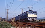 6790205 EF61近江長岡