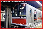 所要時間延長も新幹線接続改善へ！　Osaka Metro御堂筋線・四つ橋線・北大阪急行ダイヤ改正(2020年10月31日)