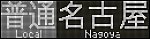 f:id:Rapid_Express_KobeSannomiya:20201101123400p:plain