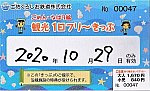 土佐黒潮鉄道 (2)