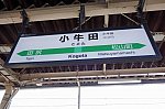 小牛田駅01