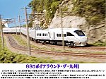 /stat.ameba.jp/user_images/20200909/09/kyusyu-railwayshop/64/fb/j/o1344100814816761152.jpg