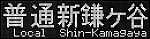 f:id:Rapid_Express_KobeSannomiya:20201121122354p:plain