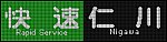 f:id:Rapid_Express_KobeSannomiya:20201127192510j:plain