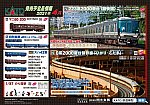 /stat.ameba.jp/user_images/20201127/20/yasoo-train/0e/dc/j/o0842059514857934369.jpg