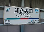 mt-chitaokuda-2.jpg