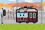 阪急電鉄 9300系 京都線