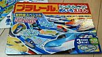 プラレール　トンネルめいろ絵本　新幹線スペシャル▼人気の新幹線　先頭車両3両つき！　定価 本体1680円＋税　※喫煙者なし　※ペットなし