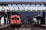 19800302　野村キハ30