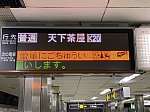 /osaka-subway.com/wp-content/uploads/2020/12/0R2ugrCq-1024x768.jpg
