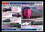 /stat.ameba.jp/user_images/20201210/17/yasoo-train/19/6b/j/o1080077214864410473.jpg