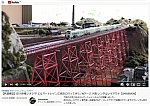 動画3SHIGEMONチャンネル2巨大鉄橋レイアウト1
