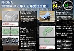 /stat.ameba.jp/user_images/20201223/19/ndna-blog/ab/01/j/o1040072014870773467.jpg