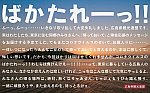 広島県観光連盟メッセージ広告