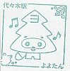/stat.ameba.jp/user_images/20201226/17/nuru-stamp/8b/01/j/o0174017514872228228.jpg