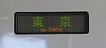 【ダイヤ改正ごとに激減】E2系のやまびこ号 東京行き　