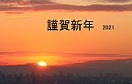 0-2021大阪の夜明けsz857