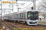 /stat.ameba.jp/user_images/20210101/11/eternalrailroad/be/0c/j/o1000066714875277714.jpg