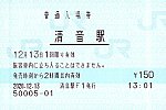 /stat.ameba.jp/user_images/20201215/03/tramtickettanmatsu/97/cf/j/o0996067014866638996.jpg