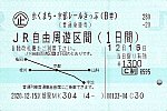 /stat.ameba.jp/user_images/20201230/01/tramtickettanmatsu/d0/44/j/o0995066614873959185.jpg