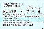 /stat.ameba.jp/user_images/20201230/01/tramtickettanmatsu/d0/35/j/o0995066414873959440.jpg