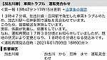 /stat.ameba.jp/user_images/20210109/19/kakogawa86/a3/d4/j/o1080061414879287470.jpg