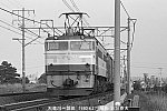 8002721　EF65504天竜川