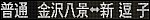 f:id:Rapid_Express_KobeSannomiya:20210127184025p:plain