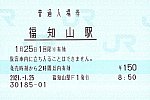 /stat.ameba.jp/user_images/20210128/13/tramtickettanmatsu/8e/89/j/o0994066614887911727.jpg
