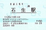 /stat.ameba.jp/user_images/20210128/13/tramtickettanmatsu/fe/1b/j/o0995066414887912297.jpg