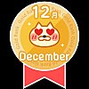 /c.stat100.ameba.jp/blog/img/stamp/rank/2016_dec_gold.png