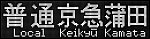 f:id:Rapid_Express_KobeSannomiya:20210208170314p:plain