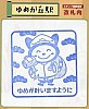 /stat.ameba.jp/user_images/20210208/23/nuru-stamp/7e/47/j/o0287034714893533349.jpg