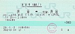 続1　渋谷⇒（京王線）渋谷　28.-1.-3