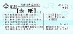 /stat.ameba.jp/user_images/20210128/13/tramtickettanmatsu/04/0d/j/o1411066514887911886.jpg