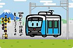 静岡鉄道 A3000形