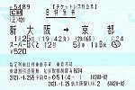 /stat.ameba.jp/user_images/20210128/13/tramtickettanmatsu/48/83/j/o0983066114887913137.jpg