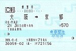 /stat.ameba.jp/user_images/20210216/17/tramtickettanmatsu/b5/95/j/o0997066514897377464.jpg