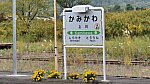 [JR北] 駅名標＠上川駅（石北本線）