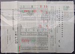 2021.2.2 (65-1) 信参鉄道株式会社株式申込証（1901年） 2240-1620