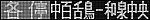 f:id:Rapid_Express_KobeSannomiya:20210228101244j:plain